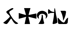 Sacre Font Image