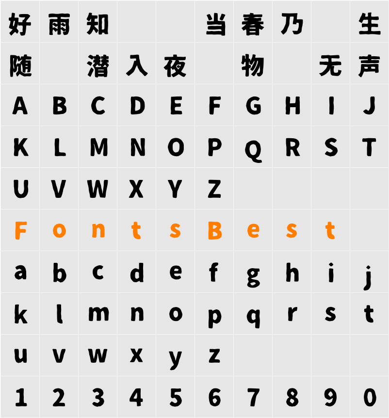 07鉄瓶ゴシック Character Map