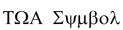 TWA Symbol