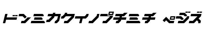 SynthekKana LDR Font Image