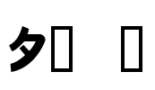 Onaka