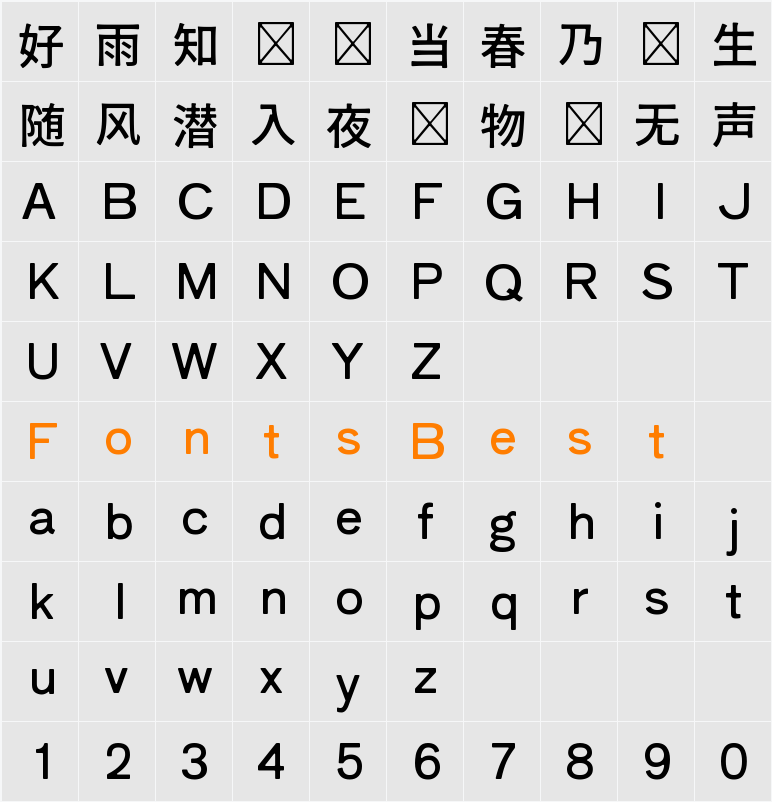 しっぽりアンチックB1 Character Map
