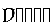 D刀攀最甀 Font Image