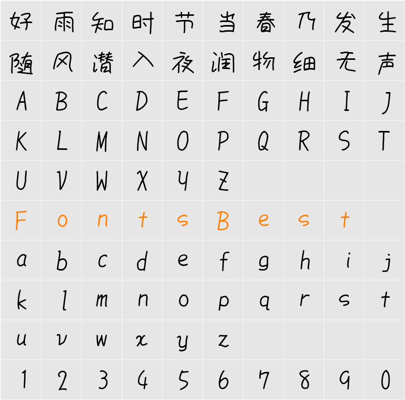 851手書き雑フォント Character Map