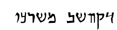 Qumran Caves Font Image
