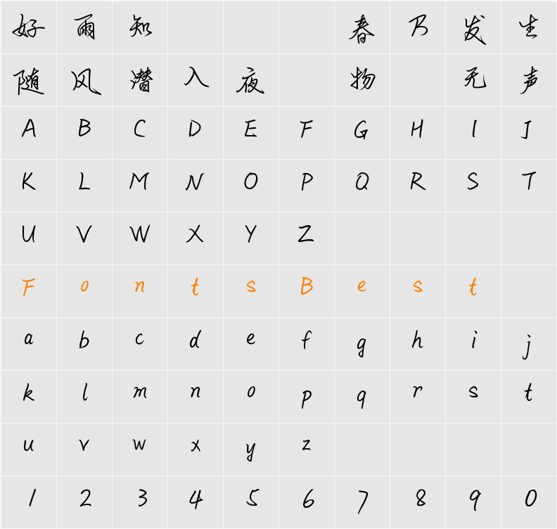 MBanquet P HKS Medium Character Map