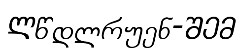 Kolkhety-ITV Font Image