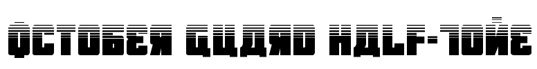October Guard Half-Tone