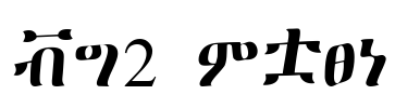 VG2 Main Font Image