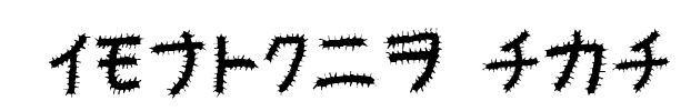 Kemushi_Kata Font Image