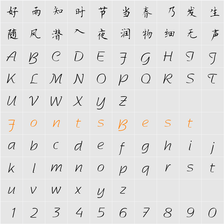書体名未設定 Character Map