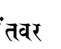 Saroj
