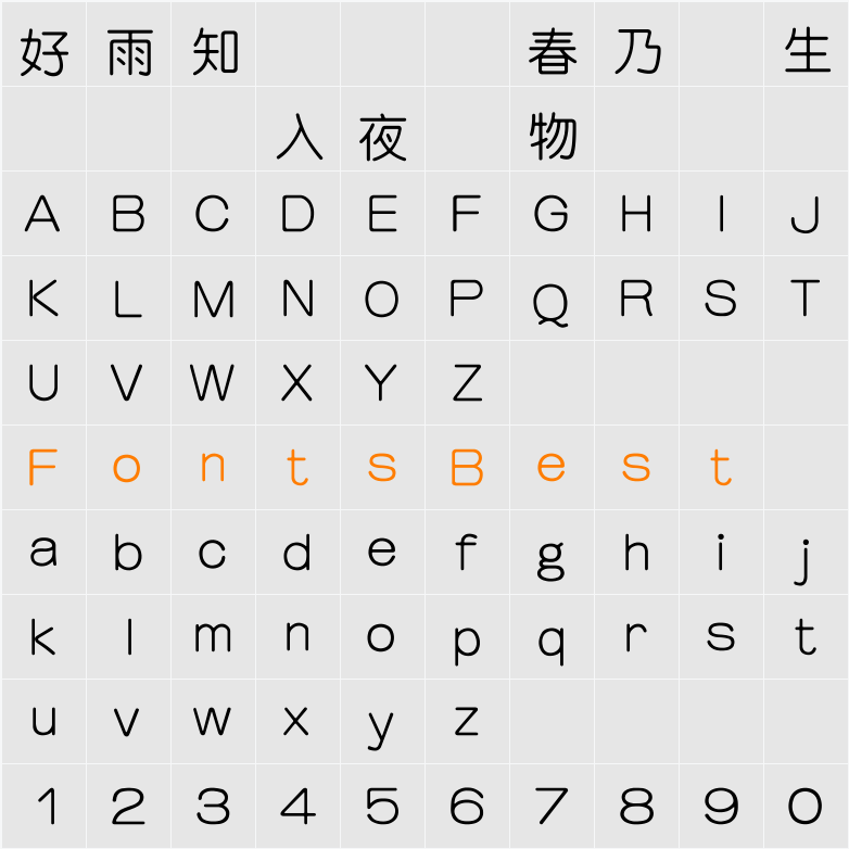 HanWang YenMedium-Gb5 Character Map