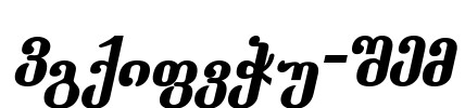 Dumbadze-ITV Font Image