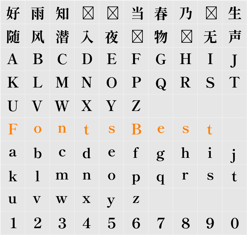 Shippori Mincho B1 Character Map