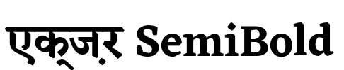 एक्ज़र SemiBold