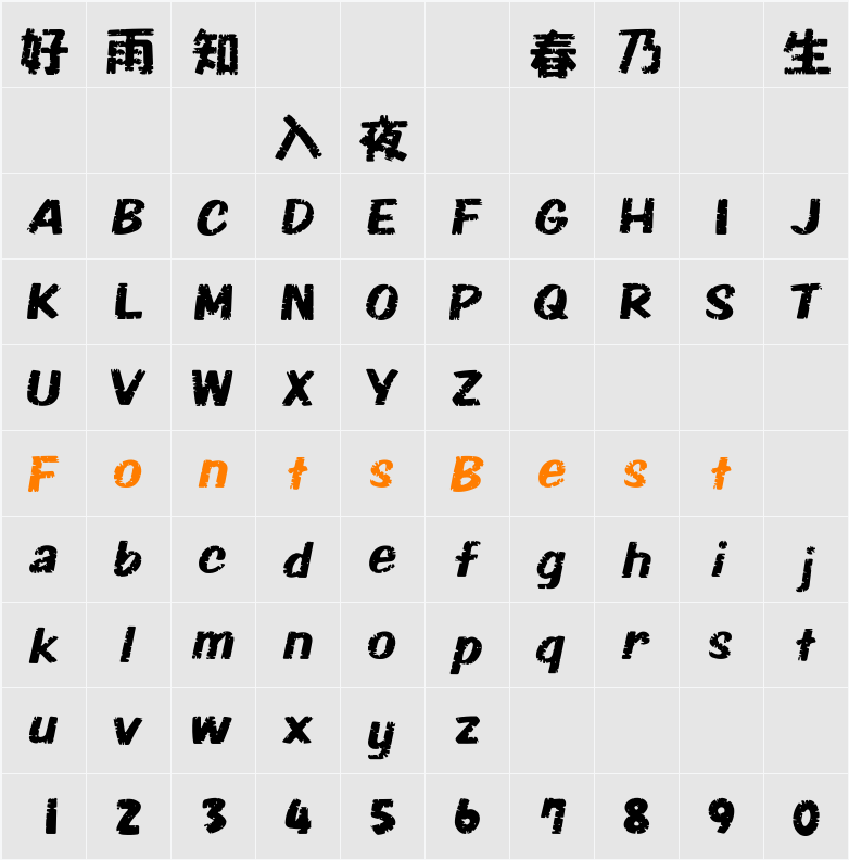 HanWangT0012 Character Map