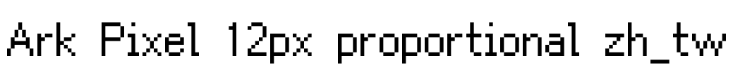 Ark Pixel 12px proportional zh_tw Font Image