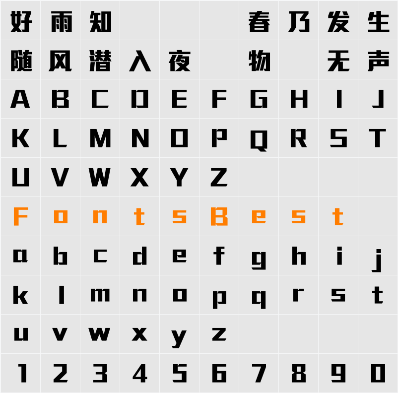 MStiffHei HKS UltraBold Character Map