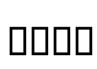 Hbr0 Font Image