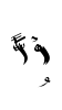 QURAN MADINA. Font Image