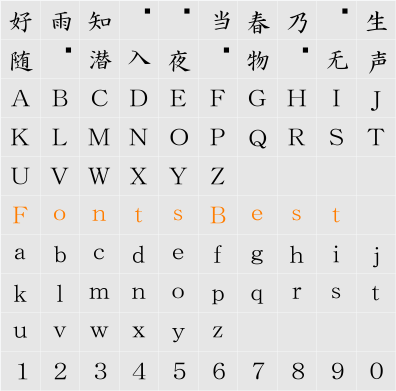 HG正楷書体-PRO Character Map
