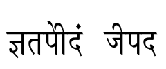 Krishna Thin Font Image