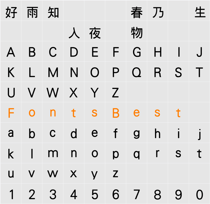 HanWang HeiBold-Gb5 Character Map