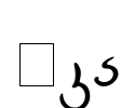 Eka Font Image