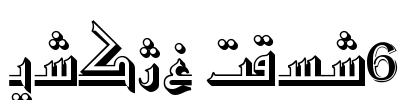 Hiyal Kufi6 Font Image