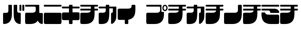 Frigate Katakana