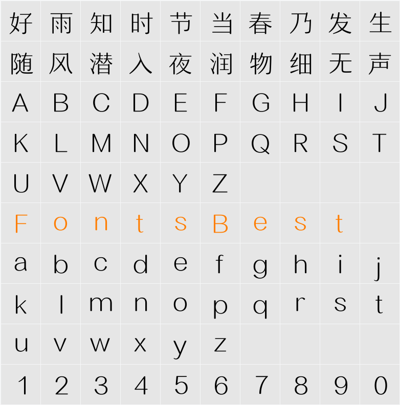 汉仪润圆-35W Character Map