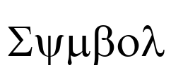 Symbol