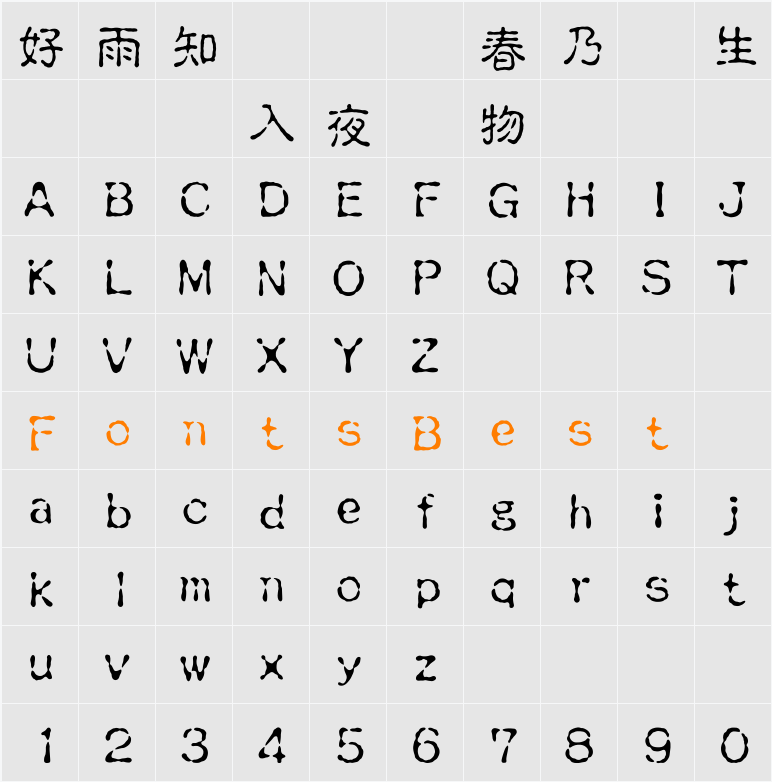 HanWang GuInMedium-Gb5 Character Map