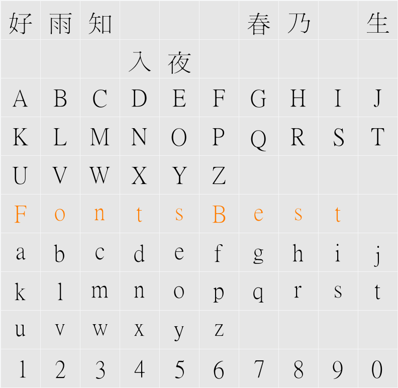 HanWangMingLight Character Map