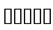 ROUND Font Image