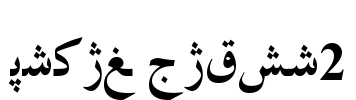 Hiyal Nashi2 Font Image