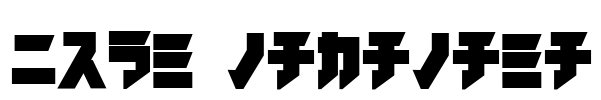 iron katakana