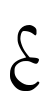 E Font Image