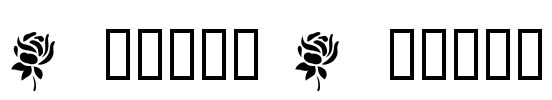 Roses! Roses!