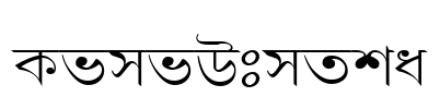 LipiExpand Font Image