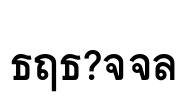 TATM001 Font Image