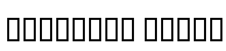 Shimshon Round Font Image