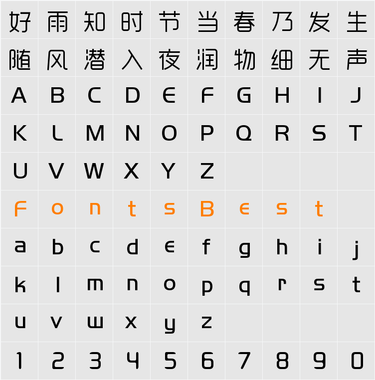 悦黑 - yolan Character Map