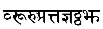 Sanskrit Font Image