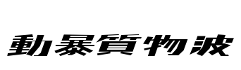 kaden Font Image