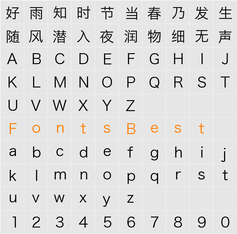 Hiragino Sans GB W3 Character Map