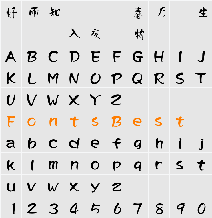 HanWangHauPop Character Map