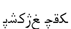 Hiyal Tuz Font Image