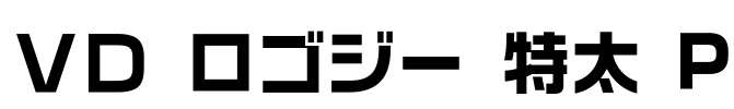 ＶＤ ロゴジー 特太 P Font Image